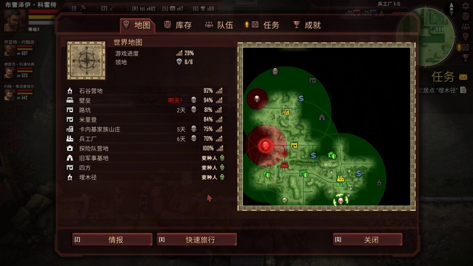 图片[10]-《生死抉择：血霾（Decision:Red Daze）》官方中文 v1.3.4 I_KnoW镜像版-影音屋