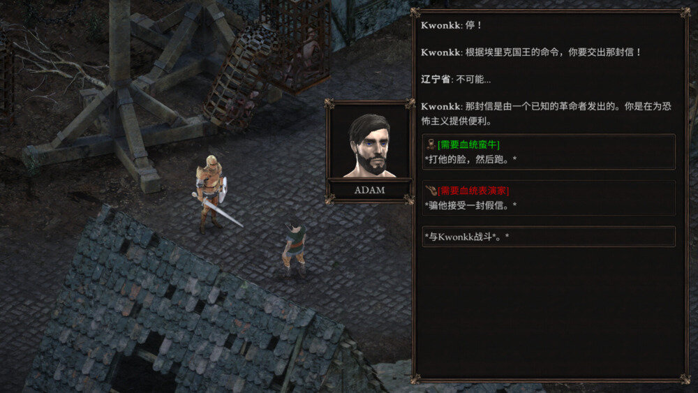 图片[5]-《温迪尔：谎言瘟疫（Vendir: Plague of Lies）》官方中文 TENOKE镜像版-影音屋