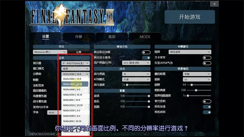 图片[8]-《最终幻想9》新汉化+高清HD|Build.5378074-辉煌残响-永恒轮回-支持手柄-影音屋