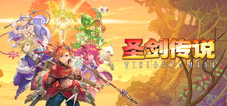 圣剑传说（Visions of Mana）外网官方中文免安装版-影音屋