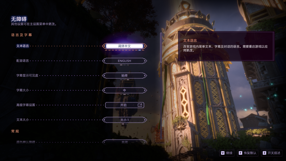 图片[3]-《龙腾世纪-影障守护者》V1.0.0.0.Patch.5+Dlcs官方中文版[俄网portable 2025.01.26更新89.2G]-影音屋