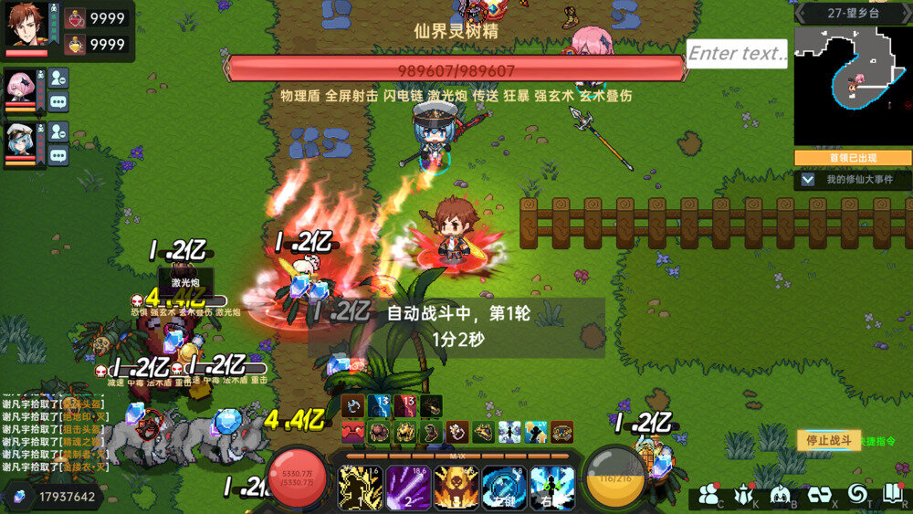 图片[4]-《我在地球修仙有系统》中字-国语|V1.0.32-全新道侣-蒋雨琦-影音屋