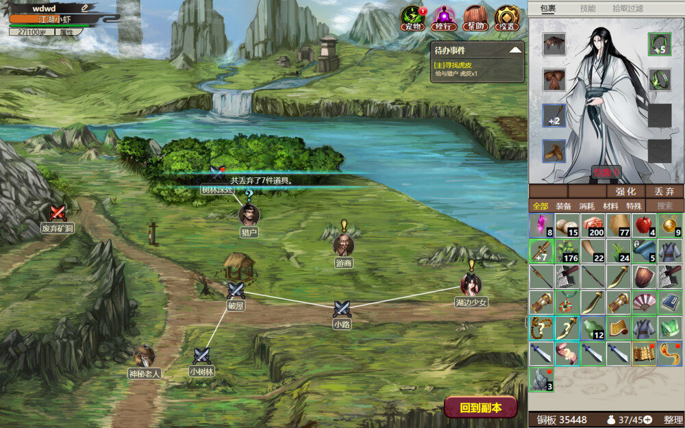 图片[3]-《懒人修仙传2》官方中文|V1.0.6.12-背包扩展+四神兽强化-化神-灵气激荡-影音屋