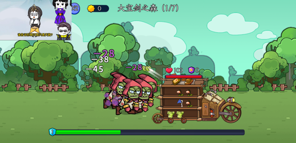 图片[2]-《(Android)暴走植物》V1.0宝箱反加版[国网Alyssachiafh 2025.03.10压制25.8M]-影音屋