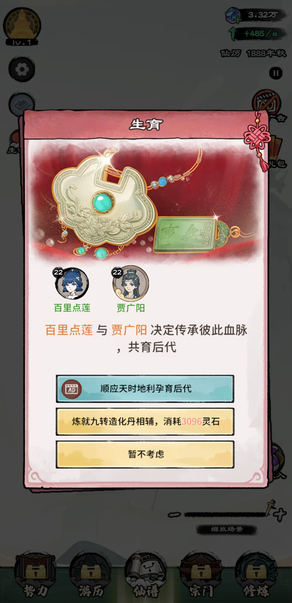 图片[2]-《(Android)修仙模拟器》V1.120 MOD免广奖励版[国网Alyssachiafh 2025.03.14压制71.2M]-影音屋