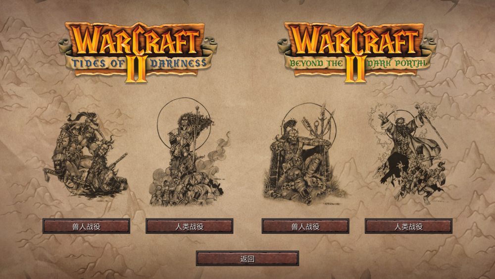 图片[4]-《魔兽争霸2重制版》V1.0.0.2198&1.0.1.2242官方中文版[俄网decepticon 2025.02.25更新2.28G]-影音屋