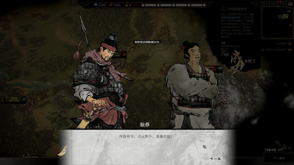 图片[6]-《横戈》中字-国语|V0.7.5.23.3-新增功能-剑戟荒野-龙啸戈天-影音屋