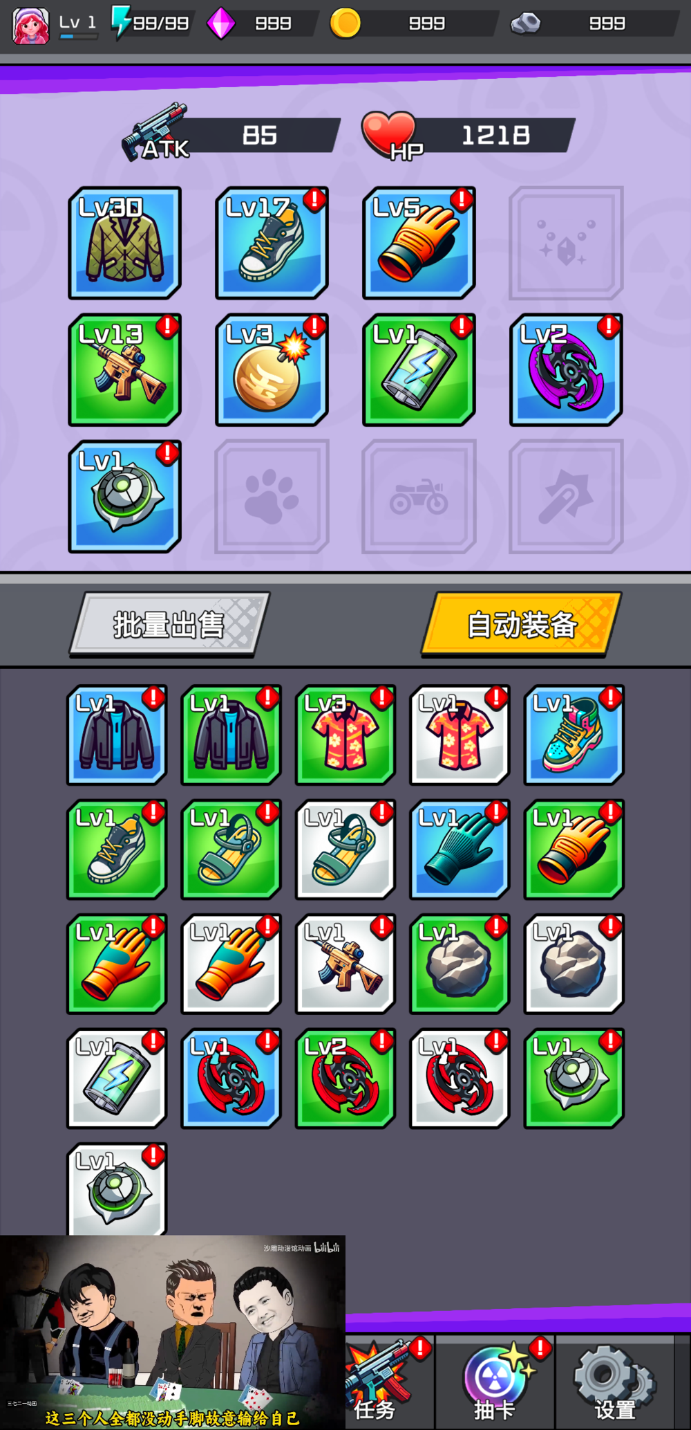 图片[4]-《(Android)无限僵尸》V1.4.1免广奖励+无限体力版[国网Alyssachiafh 2025.03.16压制278.3M]-影音屋