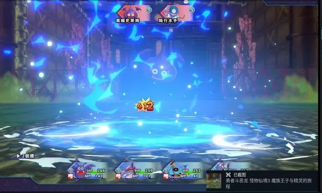 图片[5]-《勇者斗恶龙：怪物仙境3（DRAGON QUEST MONSTERS: The Dark Prince）》TENOKE镜像版-影音屋