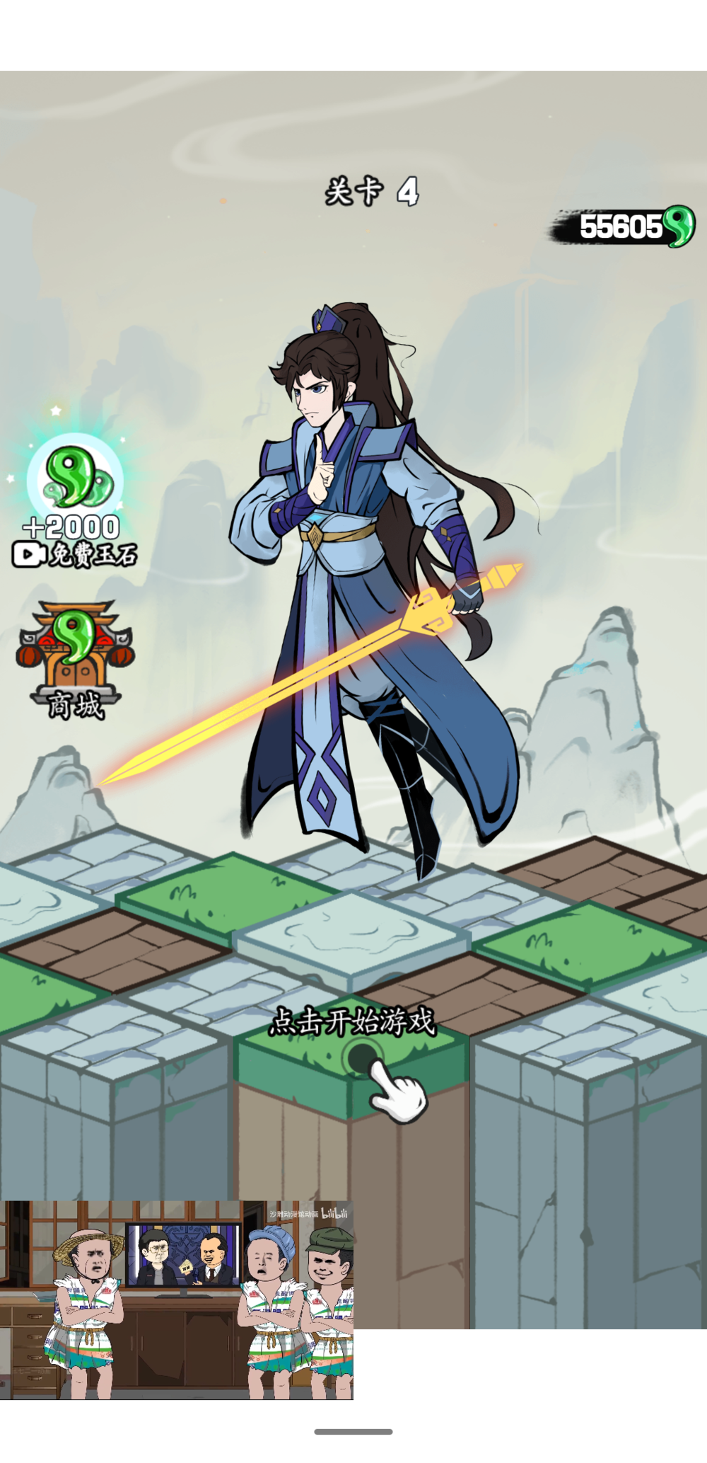 图片[2]-《(Android)踏破仙塔》V1.0免广奖励版[国网Alyssachiafh 2025.02.17压制24.5M]-影音屋