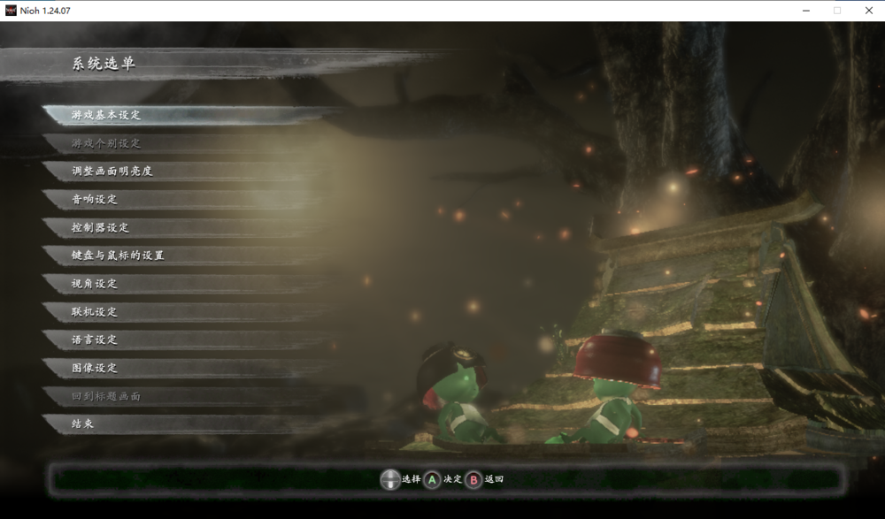 图片[2]-《仁王1(Nioh 1)》V1.24.07官方中文版[俄网chovka 2022.08.02更新21.17G]-影音屋