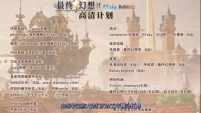 图片[5]-《最终幻想9》新汉化+高清HD|Build.5378074-辉煌残响-永恒轮回-支持手柄-影音屋