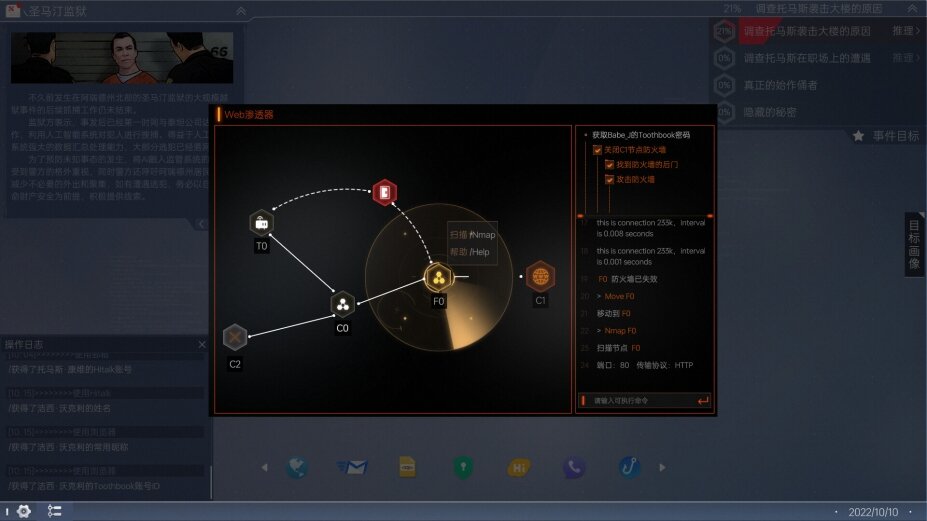 图片[10]-《全网公敌2 新世界》官方中文Build.18890735-潜行追凶-智控迷局-影音屋