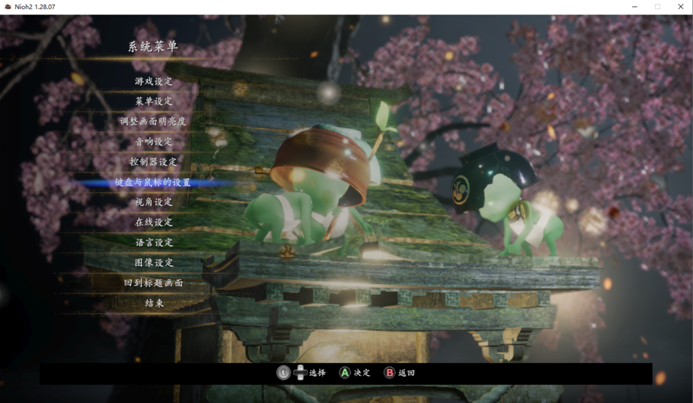 图片[2]-《仁王2(Nioh 2)》V1.28.07+Dlcs官方中文版[俄网dixen18 2022.09.23更新31G]-影音屋