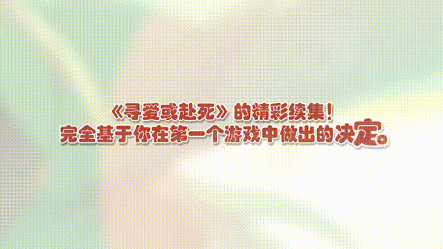 《寻爱或赴死-生死相约(Find Love Or Die Trying Til Death Do Us Part)》Build17759841官方中文版[俄网Пиратка 2025.03.21更新2G]-影音屋