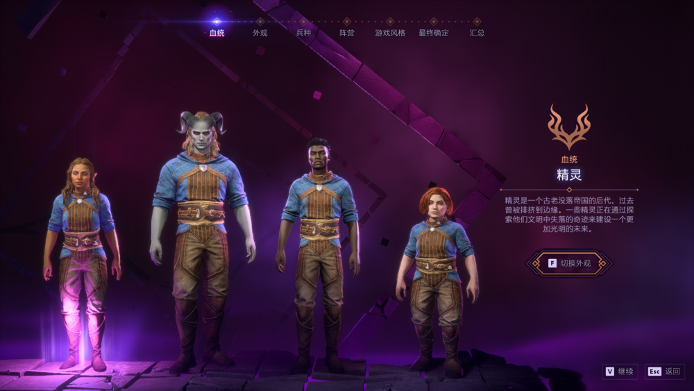 图片[5]-《龙腾世纪-影障守护者》V1.0.0.0.Patch.5+Dlcs官方中文版[俄网portable 2025.01.26更新89.2G]-影音屋