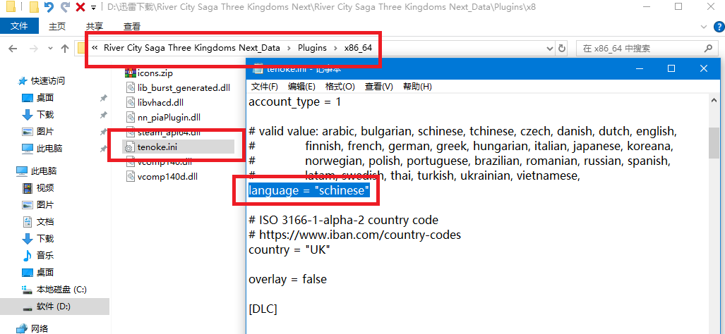 图片[2]-《热血三国志-乱世风云(River City Saga Three Kingdoms Next)》V1.0.1官方中文版[俄网Portable 2024.11.07更新2.2G]-影音屋
