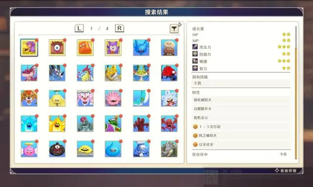 图片[6]-《勇者斗恶龙：怪物仙境3（DRAGON QUEST MONSTERS: The Dark Prince）》TENOKE镜像版-影音屋