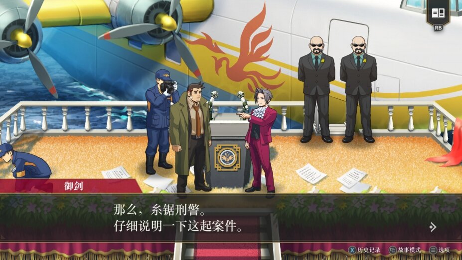 《逆转检察官1&2 御剑精选集（Ace Attorney Investigations）》RUNE镜像版-影音屋