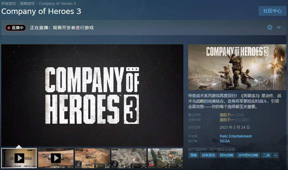 《英雄连3(Company Of Heroes 3)》V1.4.3(Build12967793)官方中文版[俄网Пиратка 2023.12.18更新27.84G]-影音屋