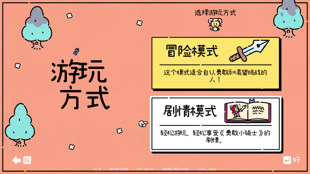 图片[3]-《勇敢小骑士》V1.50.18.R21633(Build19155912)官方中文版[俄网portable 2025.07.10更新24.73G]-影音屋