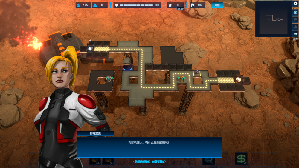 图片[4]-《铁壁矩阵-轴突塔防》V1.2.2官方中文版[俄网Portable 2025.08.16更新5.1G]-影音屋