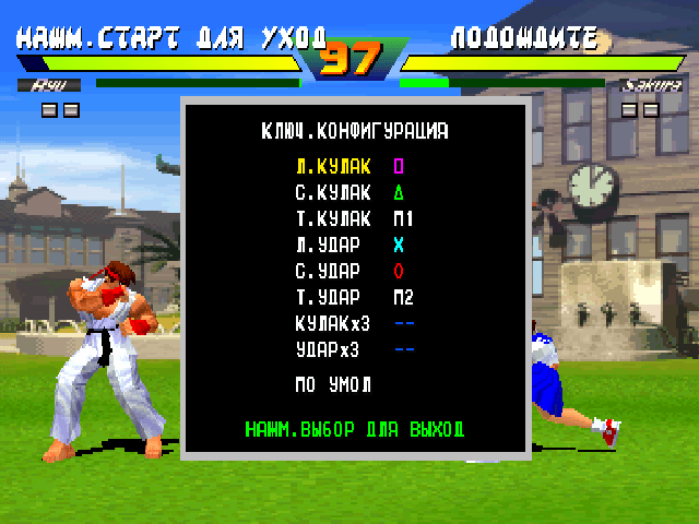 图片[3]-《少年街头霸王EX加强版PS模拟器版(Street Fighter EX Plus Alpha)》V.Latest官方版[俄网Пиратка 2024.06.21更新275.5M]-影音屋