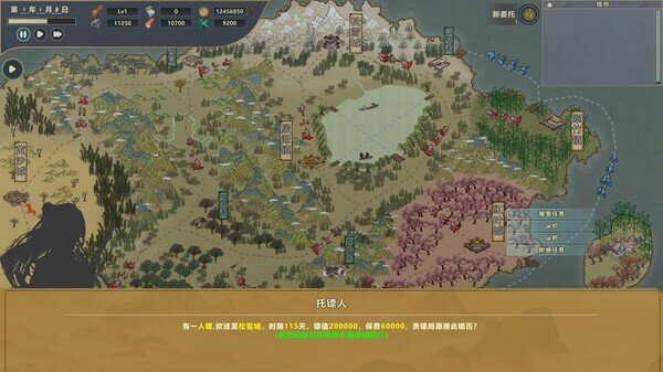 图片[5]-《镖行天下》官方中文|Build.14914861-山寨调整-兽王庄上线-开放马儿-空山青烟-多结局-影音屋