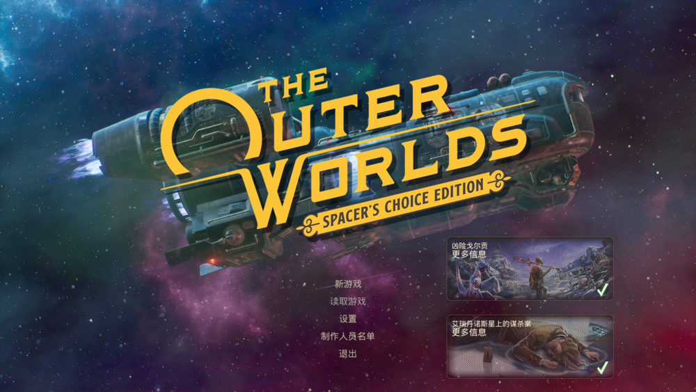 图片[2]-《天外世界(The Outer Worlds)》V1.6411+Dlcs官方中文版[俄网portable 2025.01.24更新53.3G]-影音屋