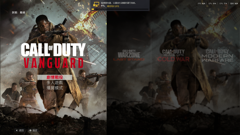 图片[3]-《使命召唤18先锋(Call Of Duty Vanguard)》V1.26官方中文版[俄网Пиратка 2025.05.26更新81G]-影音屋