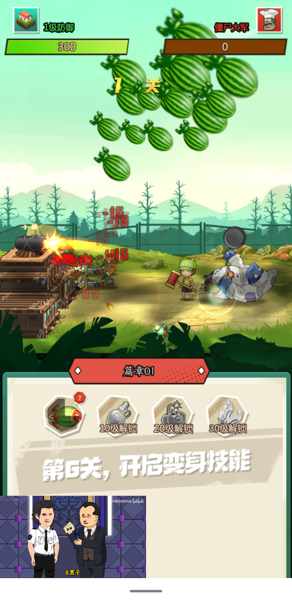 图片[2]-《(Android)植物僵尸战争》V1.0免广奖励+看广钻石版[国网Alyssachiafh 2025.03.04压制57.2M]-影音屋