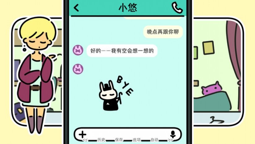 图片[4]-《一年之计在于春（A YEAR OF SPRINGS）》官方中文 v1.07 rG硬盘版-影音屋