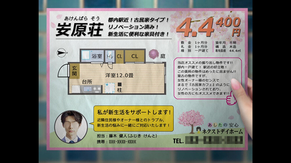 图片[7]-《翌日：鬼字之屋（Tsugunohi The Chamber of Phantom Name）》官方中文 TENOKE镜像版-影音屋