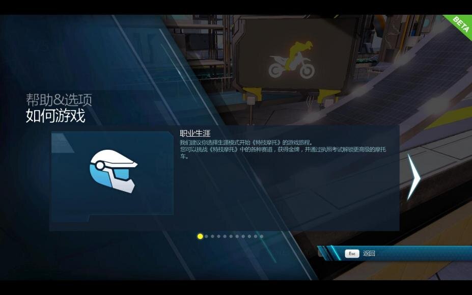 《特技摩托：聚变（Trials Fusion）》官方中文 集成事件之后DLC SKIDROW镜像版-影音屋