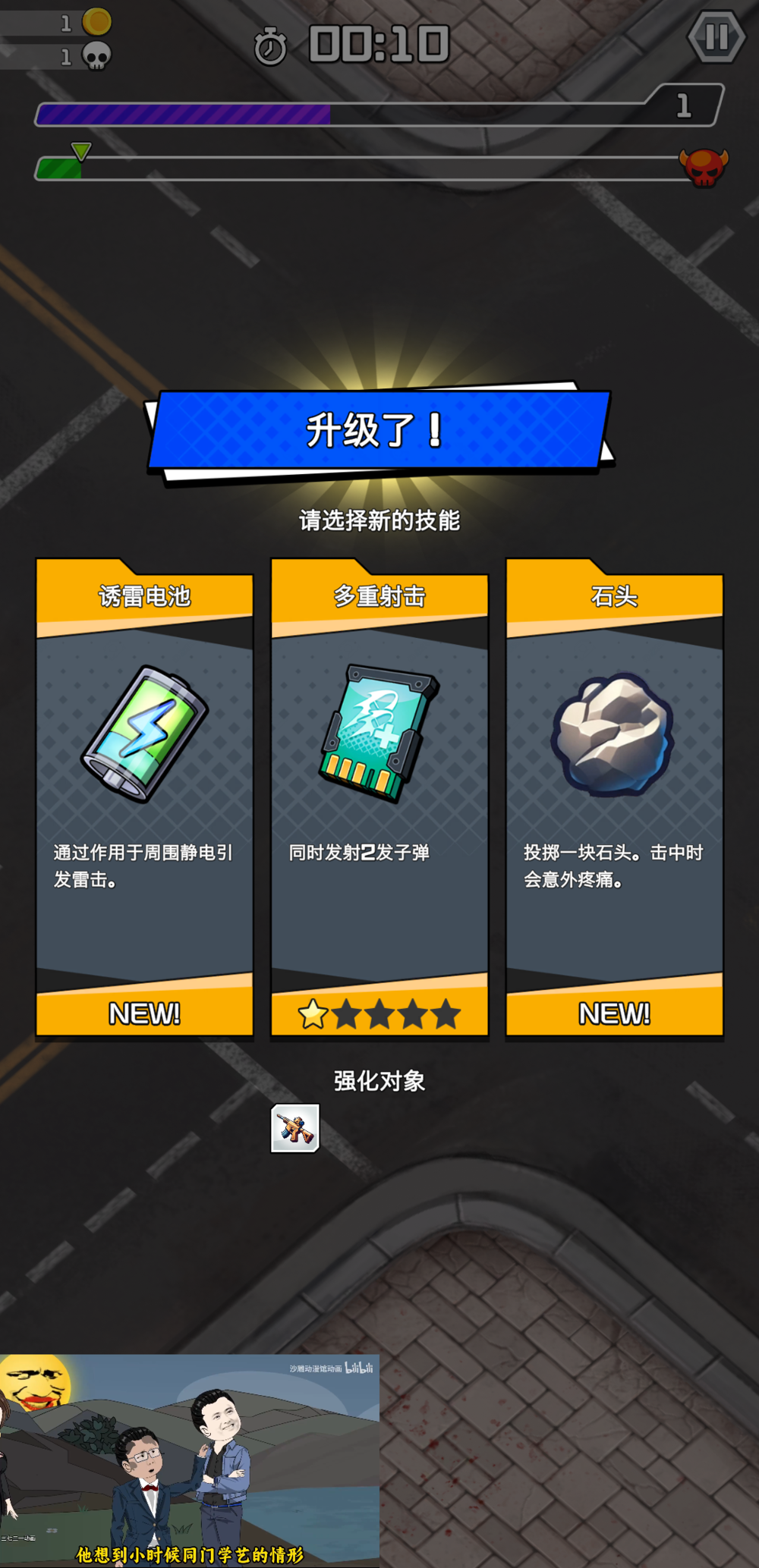 《(Android)无限僵尸》V1.4.1免广奖励+无限体力版[国网Alyssachiafh 2025.03.16压制278.3M]-影音屋