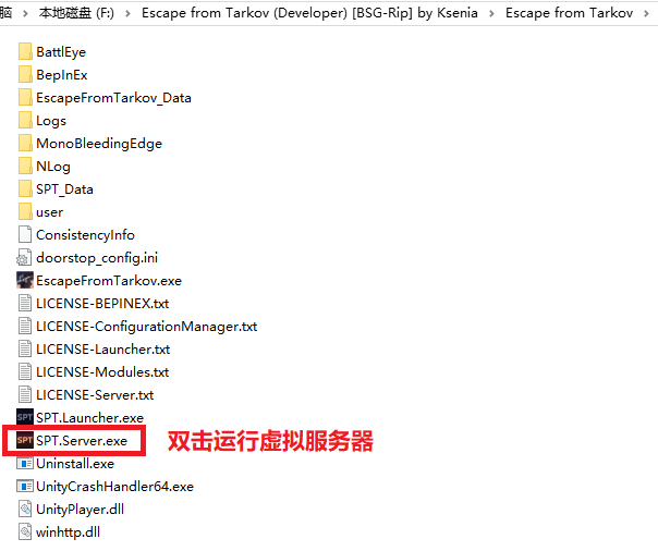 图片[7]-《逃离塔科夫抢先版》V0.16.9.4008.Stable(SPT-AKI4.0.4)官方中文版[俄网BSG-RIP 2025.11.02更新41.15G]-影音屋