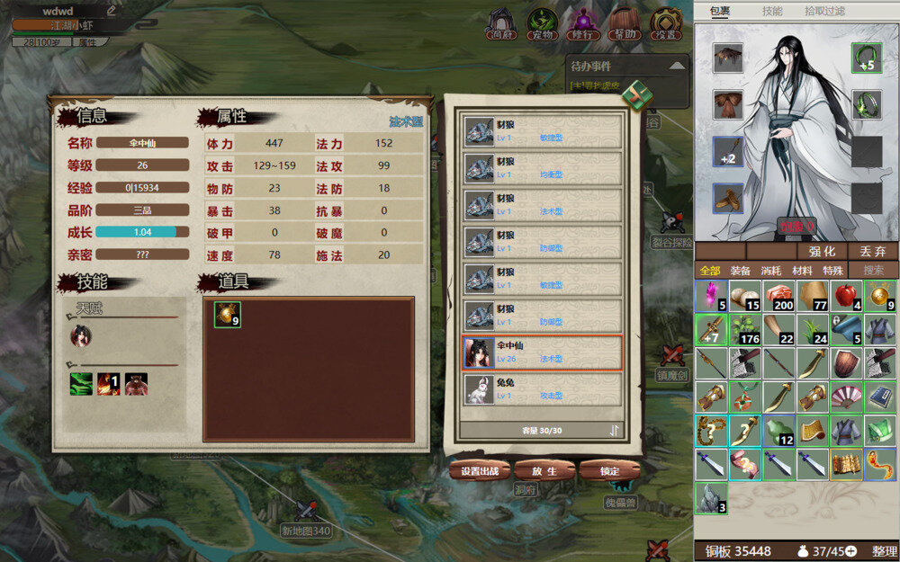 图片[7]-《懒人修仙传2》官方中文|V1.0.6.12-背包扩展+四神兽强化-化神-灵气激荡-影音屋