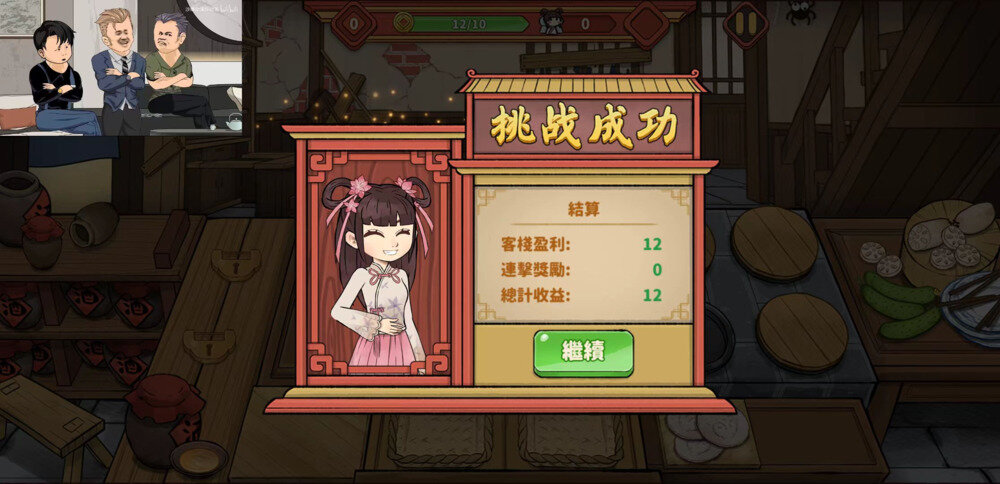 图片[2]-《(Android)逍遥客栈》V1.8.4免谷歌免广奖励版[国网Alyssachiafh 2025.03.10压制299.3M]-影音屋