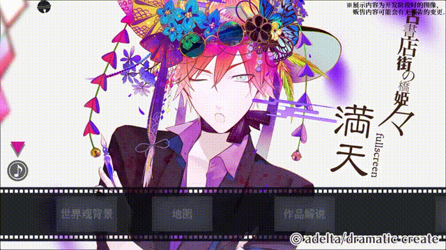 《旧书店街的桥姬々满天(Hashihime Of The Old Book Town)》Build13345132官方中文版[俄网Пиратка 2025.03.04更新4.65G]-影音屋