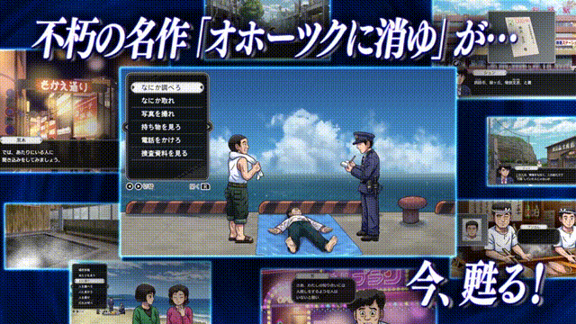 《北海道连续杀人事件 消失在鄂霍次克～追忆流冰 流泪人偶～》Build15672920官方中文版[俄网Пиратка 2025.03.15更新1.01G]-影音屋