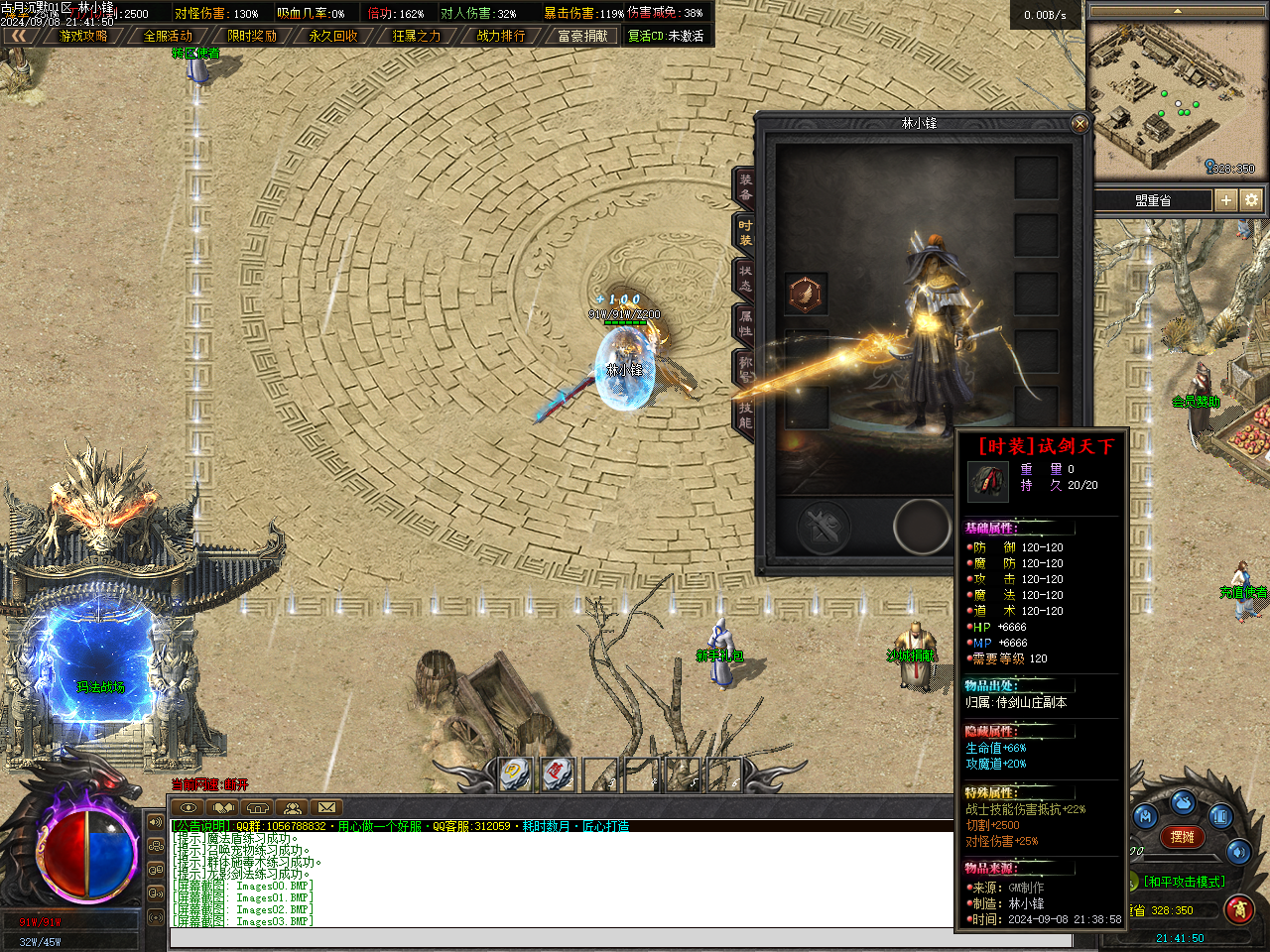 图片[5]-《古月沉默》单职业版本-专属装备-五大陆-影音屋