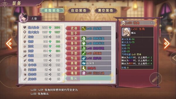 图片[8]-《三国真龙传》官方中文|Build.14916483-古剑掠影-龙啸九天-影音屋