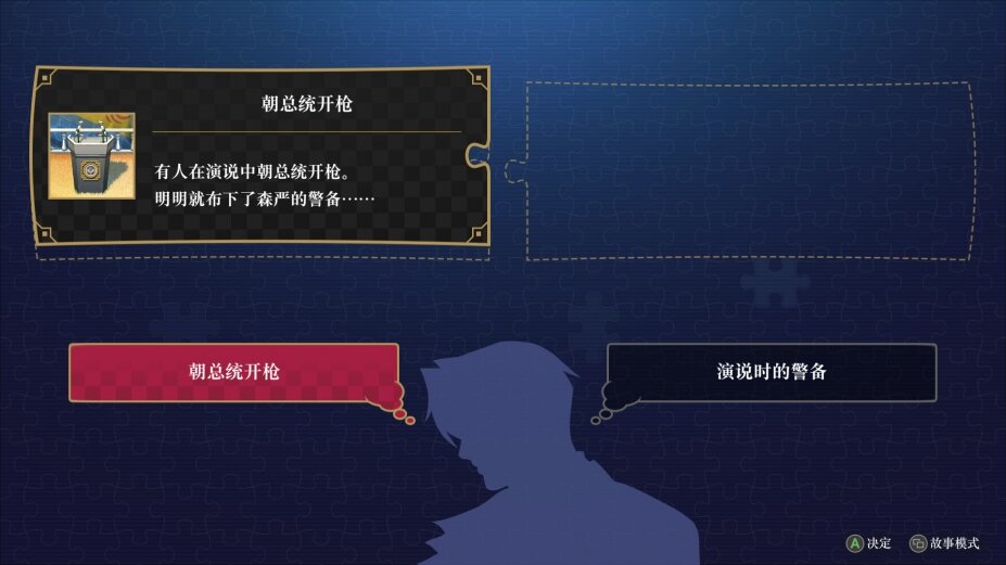 图片[6]-《逆转检察官1&2 御剑精选集（Ace Attorney Investigations）》RUNE镜像版-影音屋