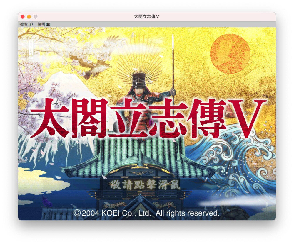 《太阁立志传5+DX(Taikou Risshiden 5+DX)》V1.03官方简体中文版[国网Alyssachiafh压制563.3M+1.26G]-影音屋