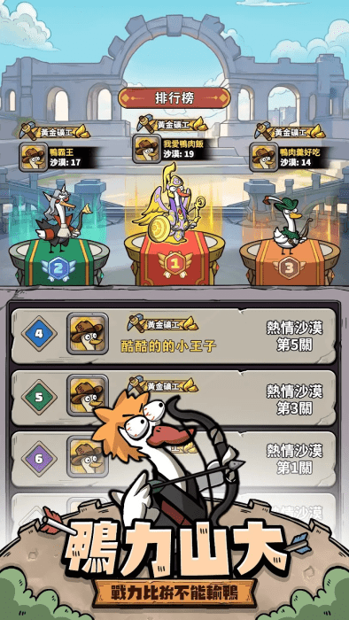 《(Android)别破防鸭》V5.7.1免广版[国网Alyssachiafh 2025.02.06压制396M]-影音屋