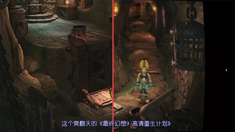 图片[11]-《最终幻想9》新汉化+高清HD|Build.5378074-辉煌残响-永恒轮回-支持手柄-影音屋