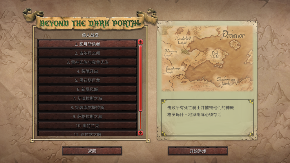 图片[5]-《魔兽争霸2重制版》V1.0.0.2198&1.0.1.2242官方中文版[俄网decepticon 2025.02.25更新2.28G]-影音屋