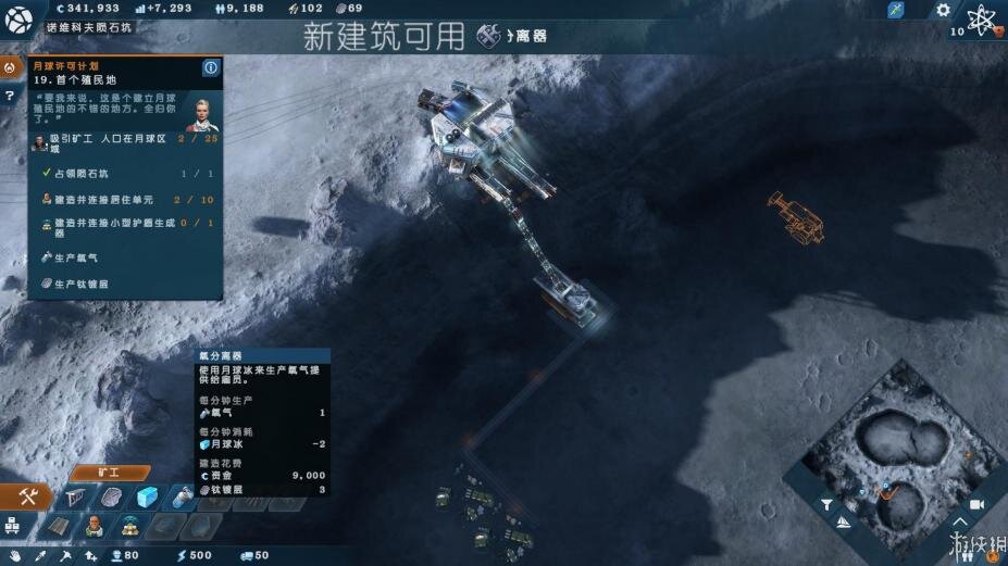图片[3]-《纪元2205（Anno 2205）》集成边境DLC RUNE镜像版-影音屋