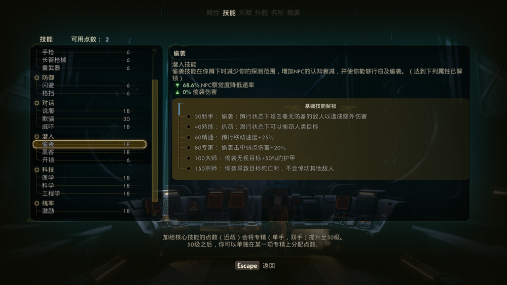 图片[4]-《天外世界(The Outer Worlds)》V1.6411+Dlcs官方中文版[俄网portable 2025.01.24更新53.3G]-影音屋