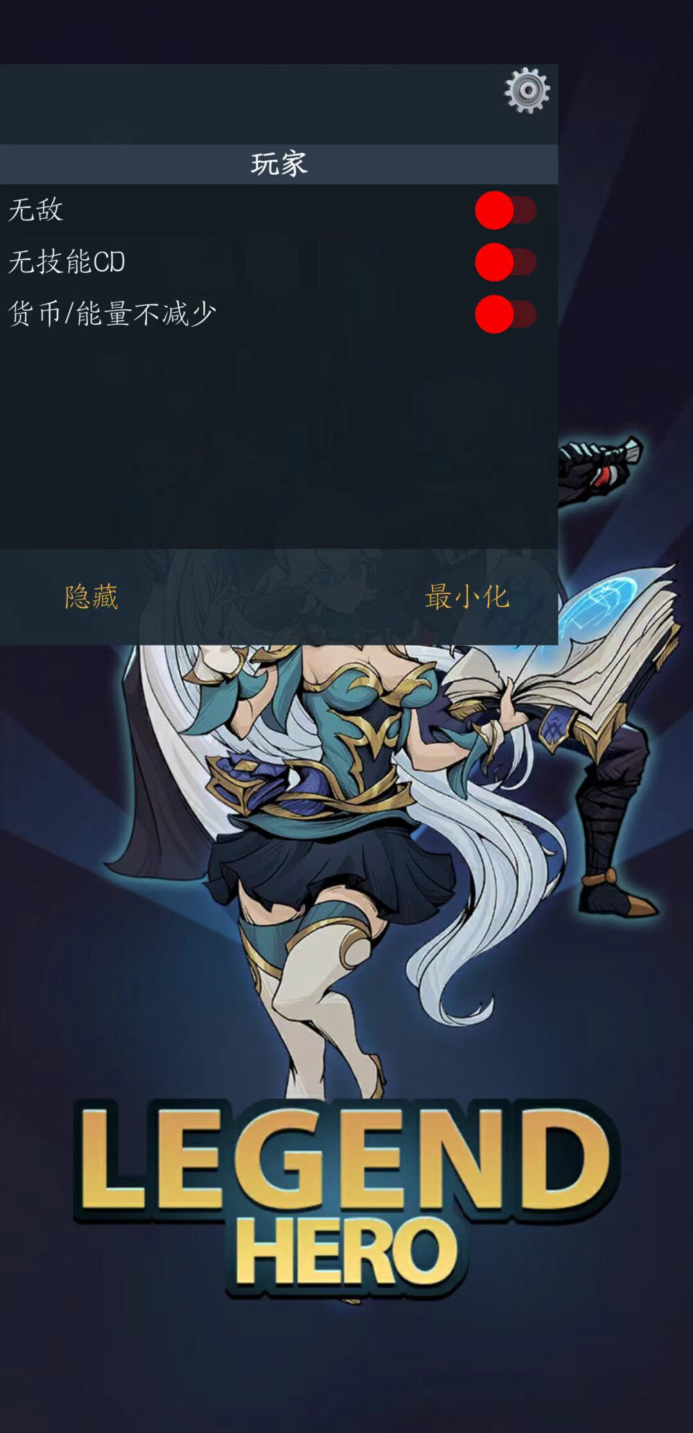 《(Android)传奇英雄》V6 Debug MOD菜单版[国网Alyssachiafh 2025.02.09压制100.9M]-影音屋